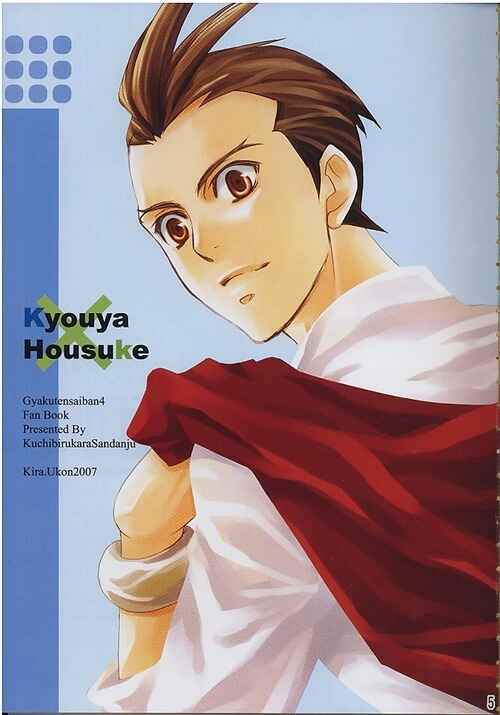 Page 4 Chapter Unknown_fa81 Ace Attorney - Snake Finger! (Doujinshi)
