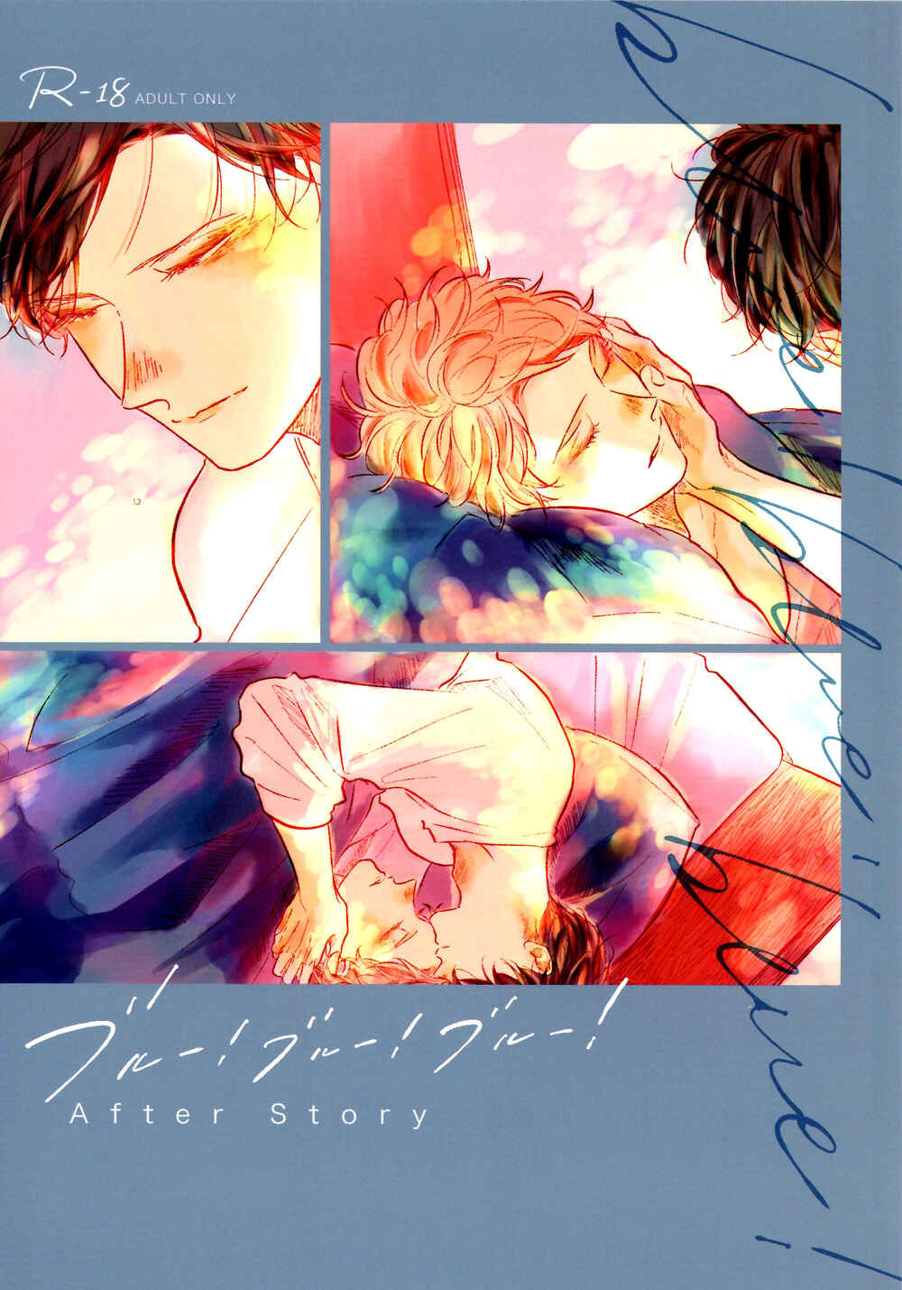 Page 1 Chapter Unknown_47ae Blue! Blue! Blue! - After Story (Doujinshi)