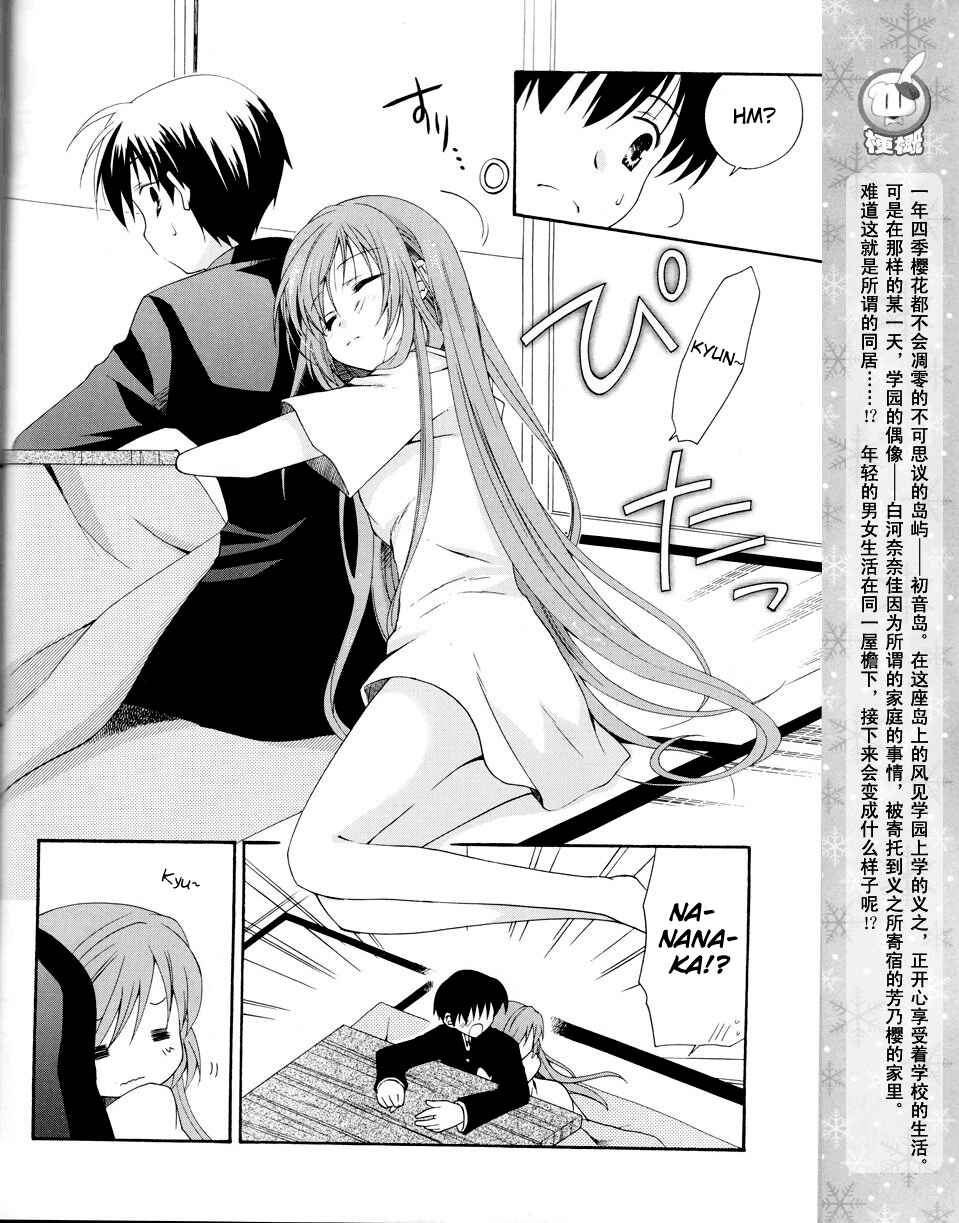 Page 5 Chapter 2 D.C. II ~Da Capo II - Imaginary Future~
