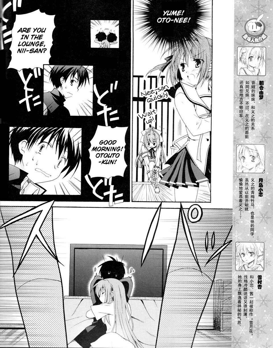 Page 7 Chapter 2 D.C. II ~Da Capo II - Imaginary Future~
