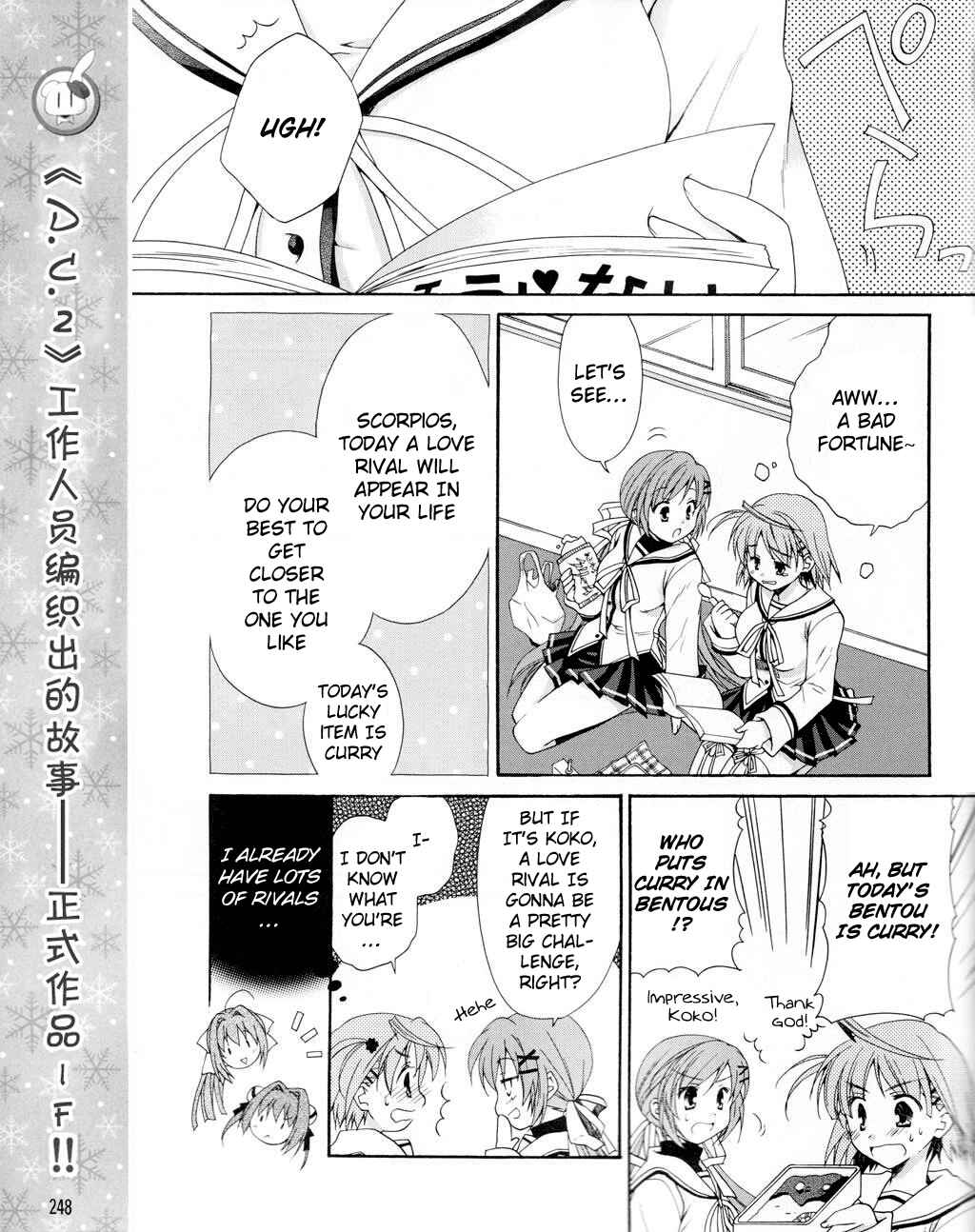 Page 3 Chapter 3 D.C. II ~Da Capo II - Imaginary Future~