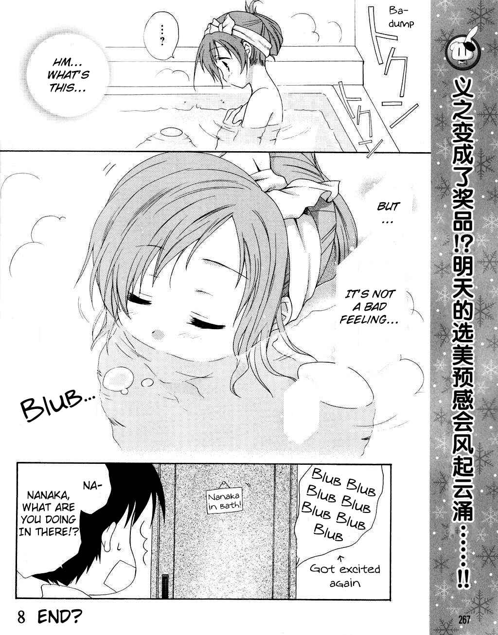 Page 24 Chapter 5 D.C. II ~Da Capo II - Imaginary Future~