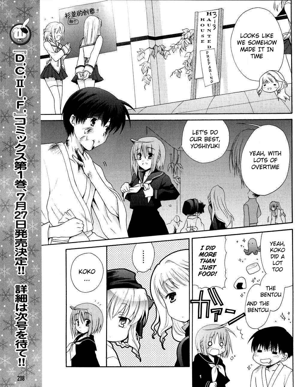 Page 3 Chapter 5 D.C. II ~Da Capo II - Imaginary Future~