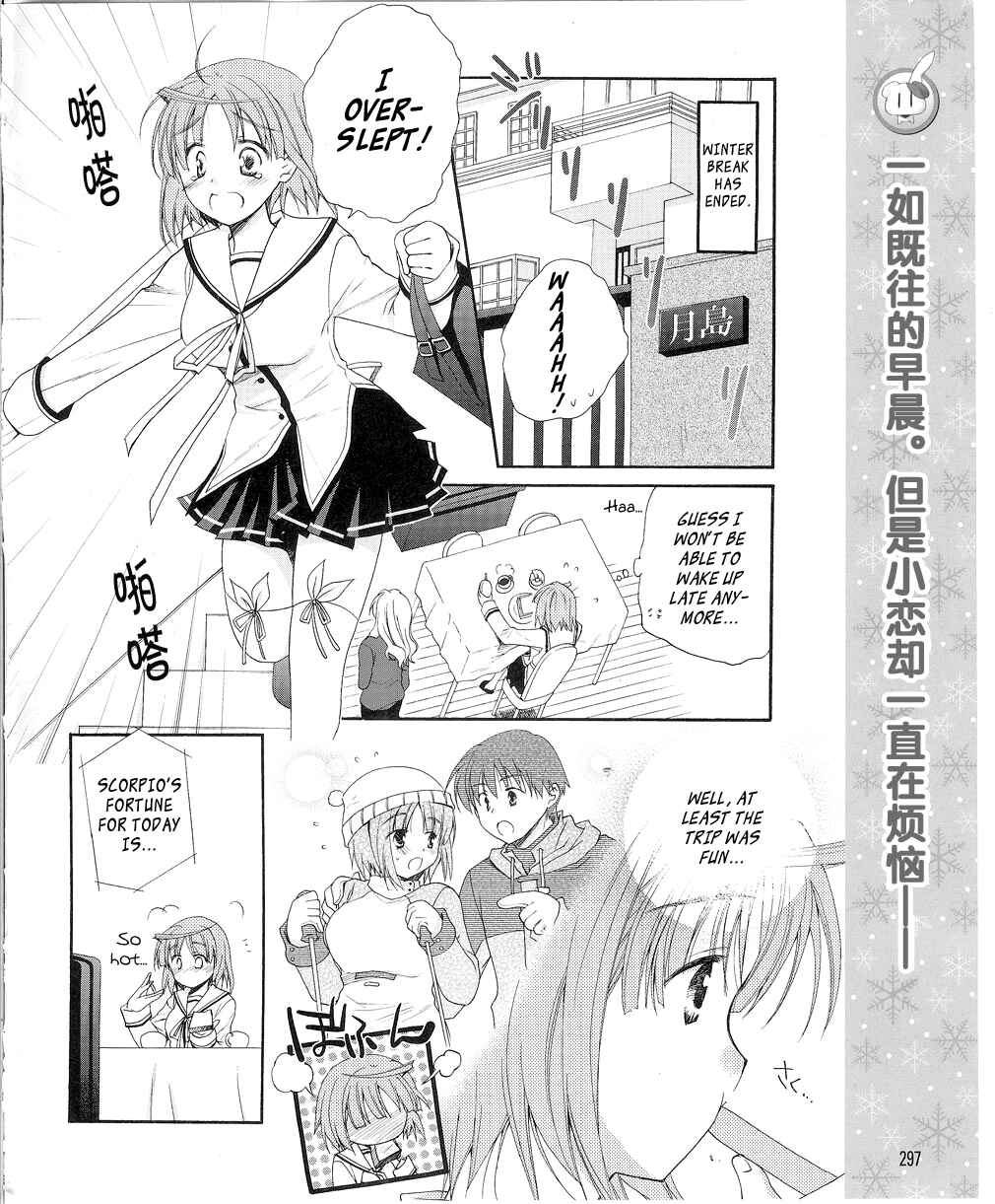 Page 2 Chapter 11 D.C. II ~Da Capo II - Imaginary Future~
