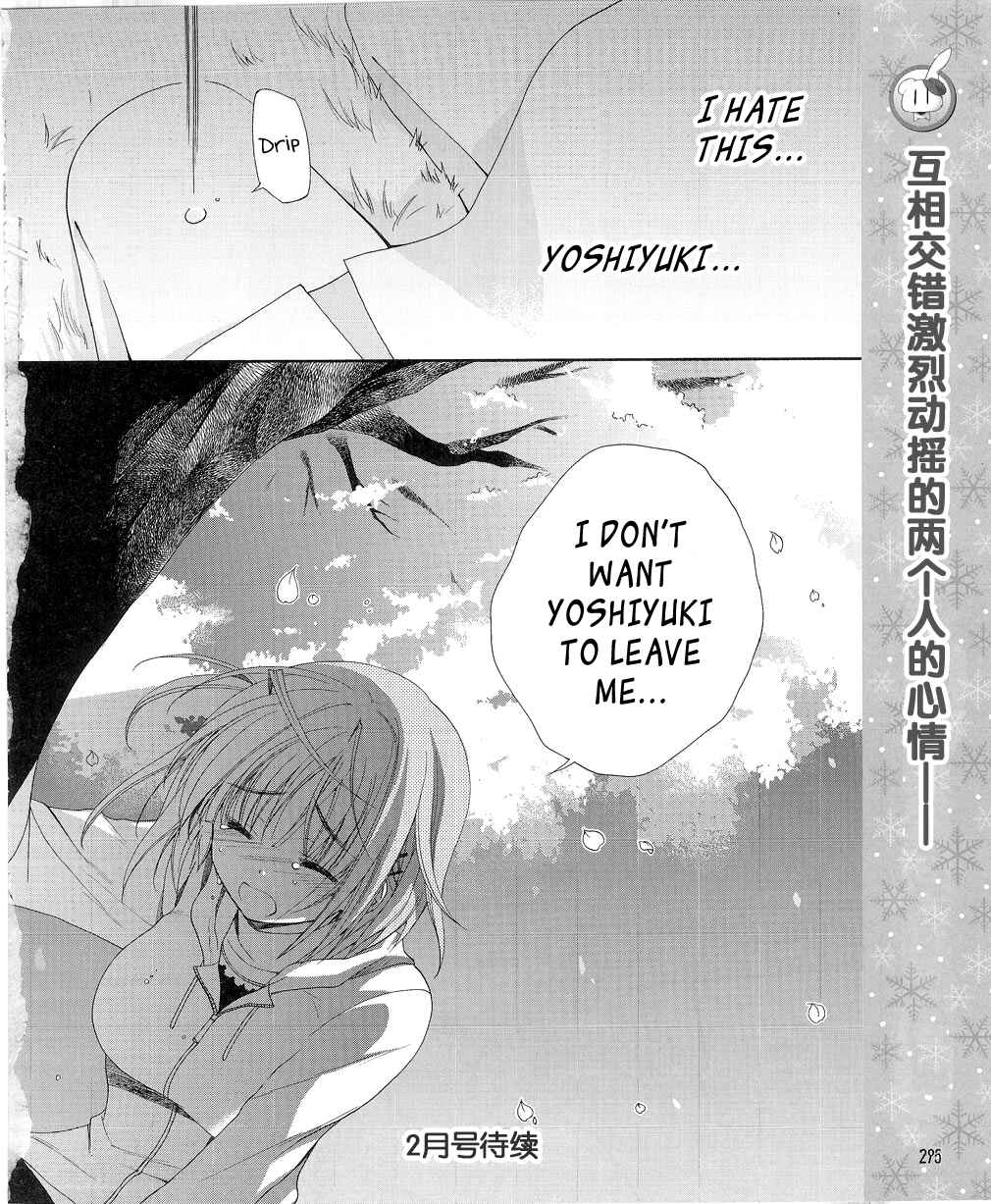 Page 24 Chapter 11 D.C. II ~Da Capo II - Imaginary Future~