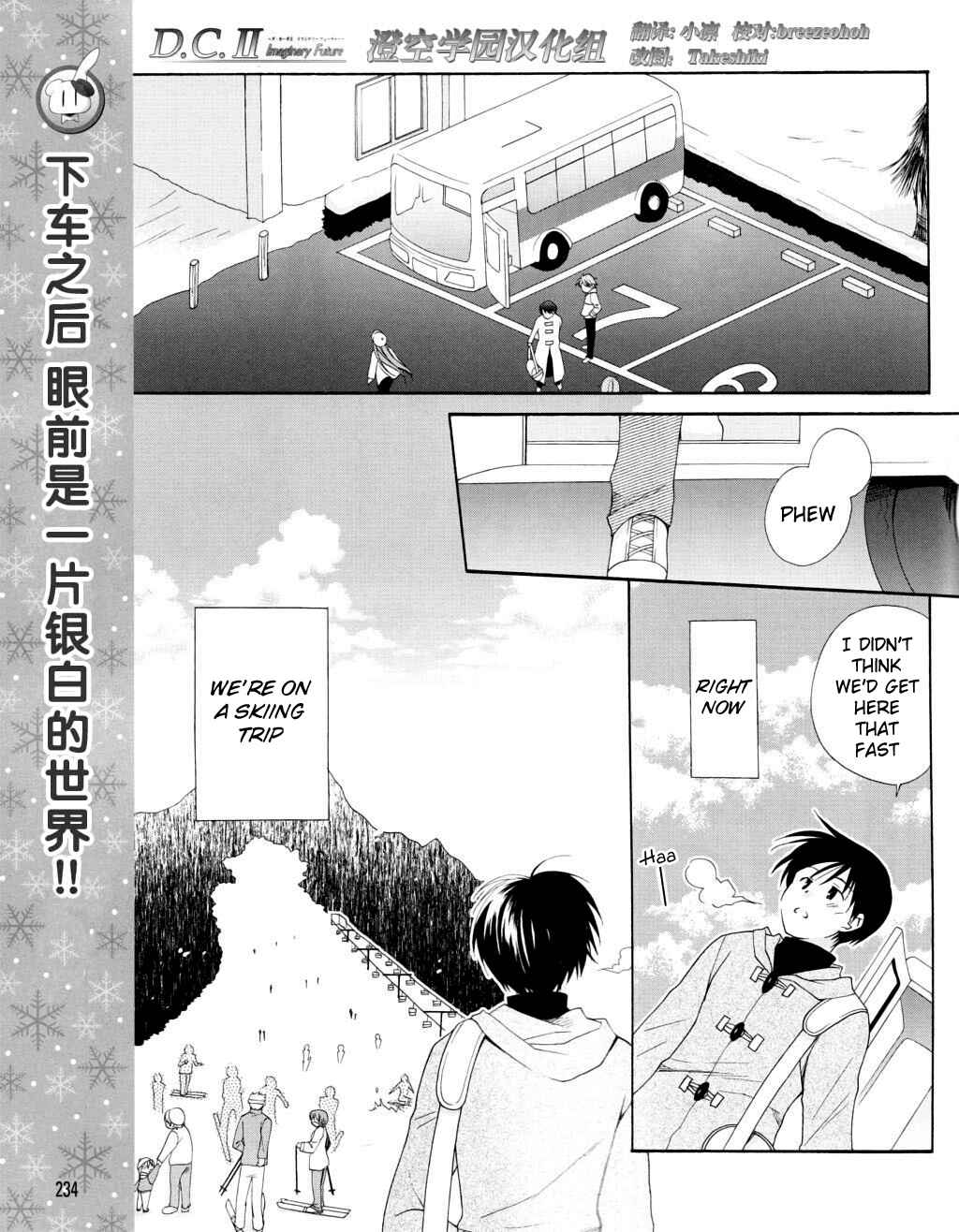 Page 1 Chapter 8 D.C. II ~Da Capo II - Imaginary Future~
