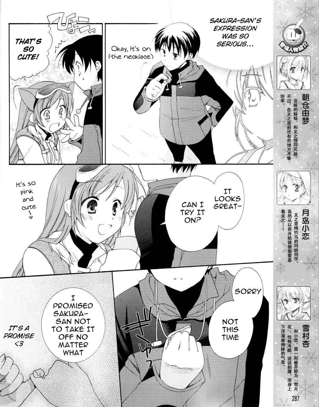 Page 6 Chapter 8 D.C. II ~Da Capo II - Imaginary Future~