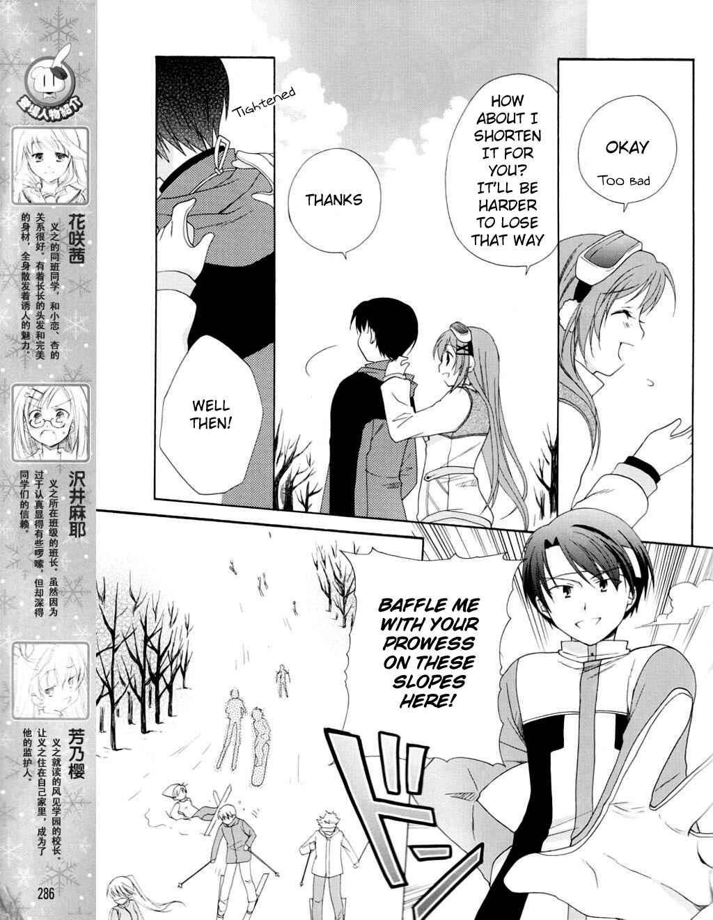 Page 7 Chapter 8 D.C. II ~Da Capo II - Imaginary Future~