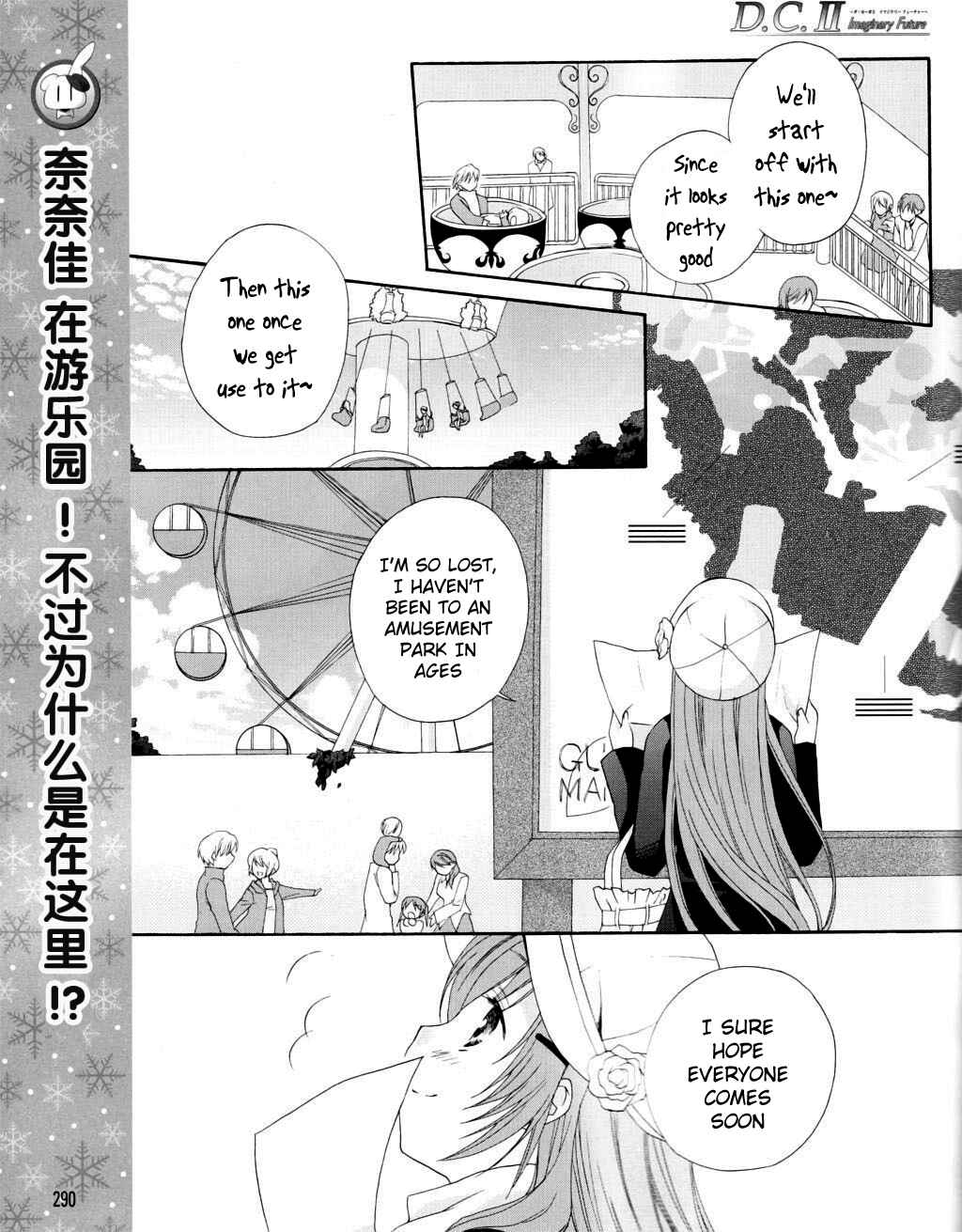 Page 1 Chapter 7 D.C. II ~Da Capo II - Imaginary Future~