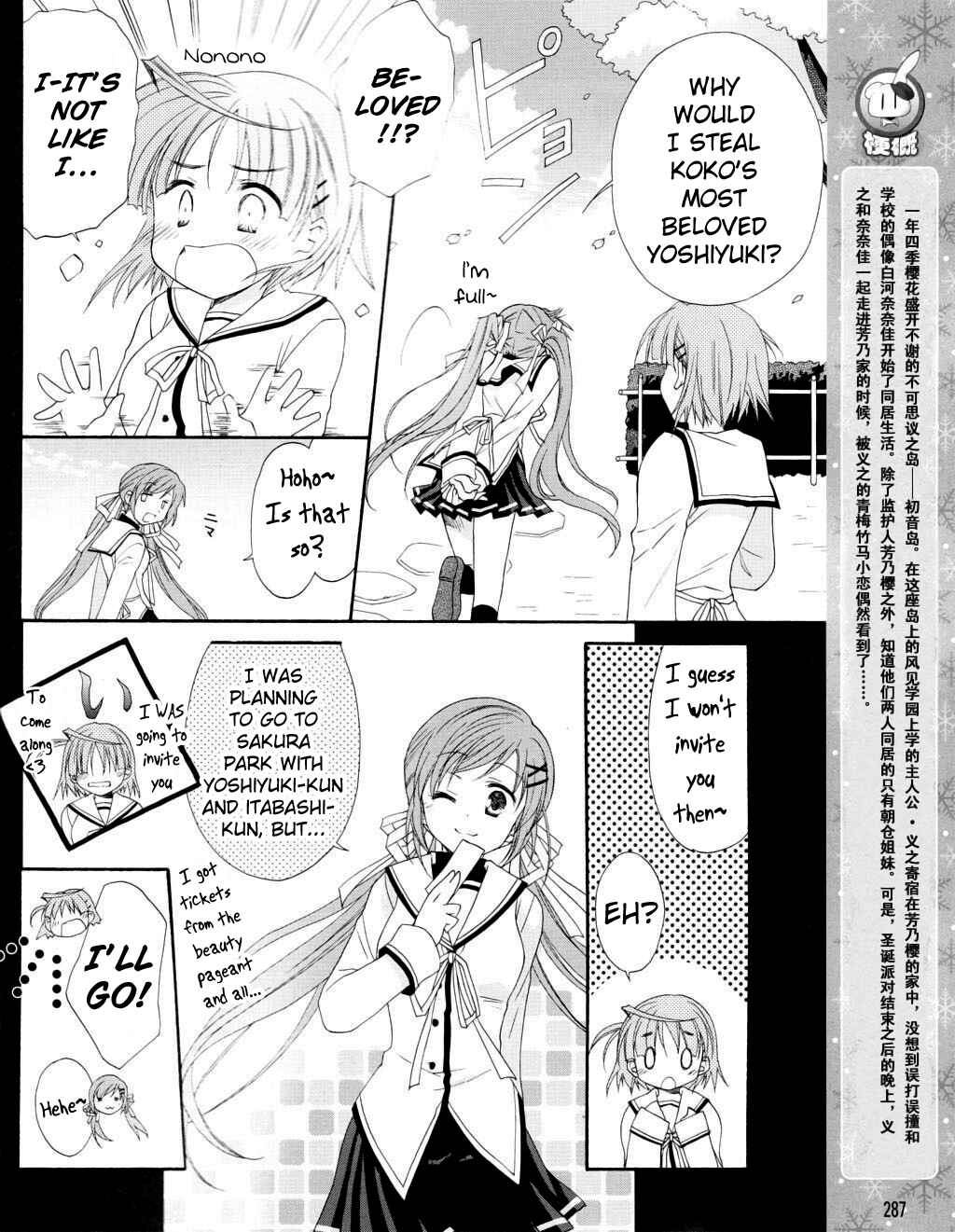 Page 4 Chapter 7 D.C. II ~Da Capo II - Imaginary Future~