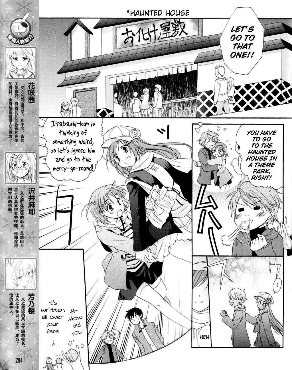 Page 7 Chapter 7 D.C. II ~Da Capo II - Imaginary Future~