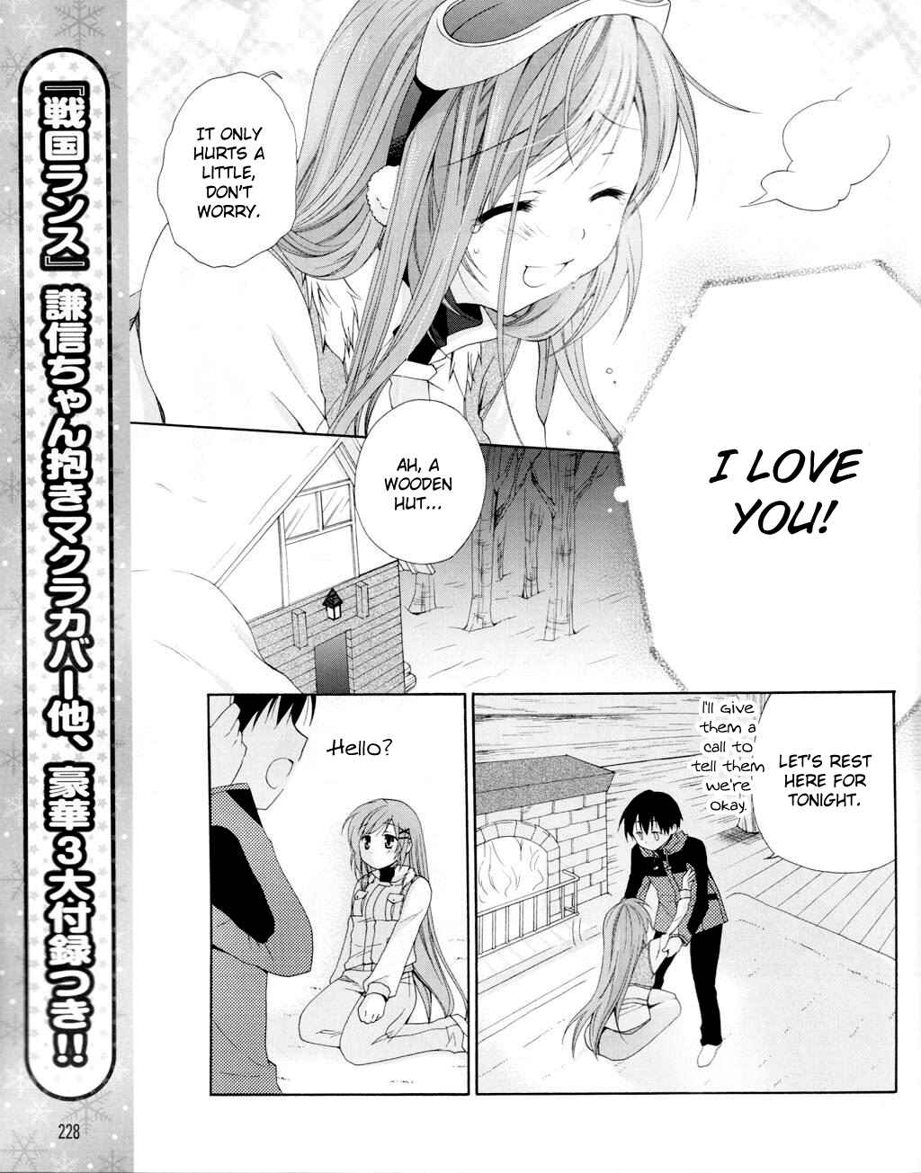 Page 15 Chapter 10 D.C. II ~Da Capo II - Imaginary Future~