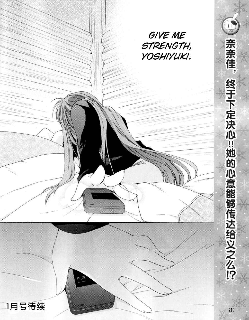 Page 24 Chapter 10 D.C. II ~Da Capo II - Imaginary Future~