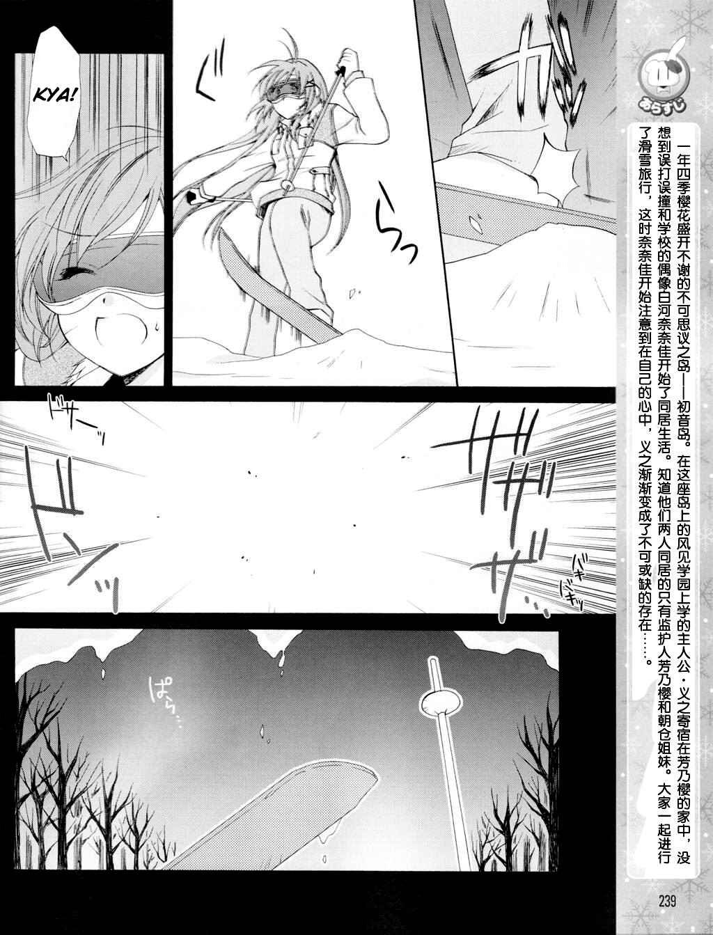 Page 4 Chapter 10 D.C. II ~Da Capo II - Imaginary Future~
