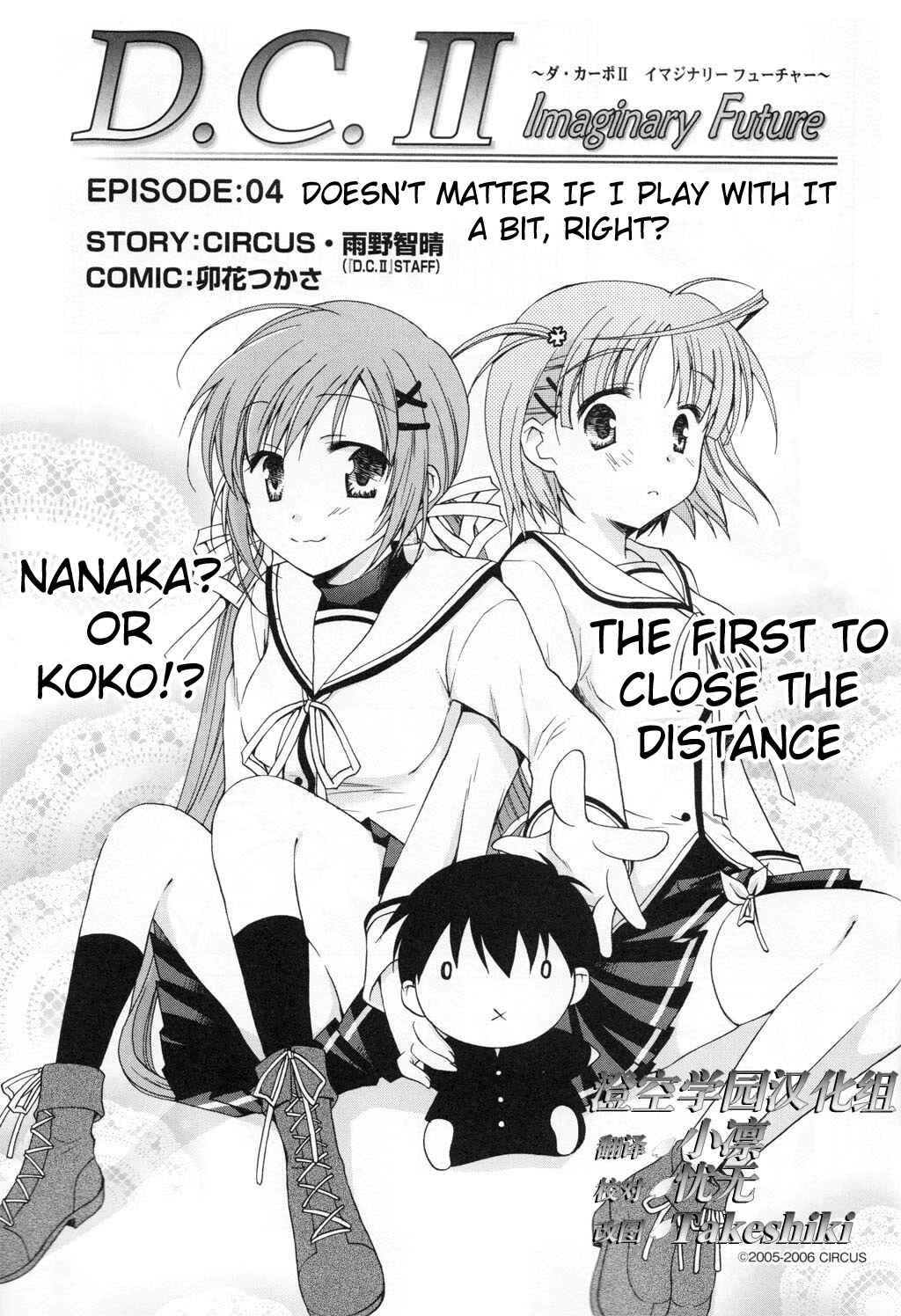 Page 1 Chapter 4 D.C. II ~Da Capo II - Imaginary Future~