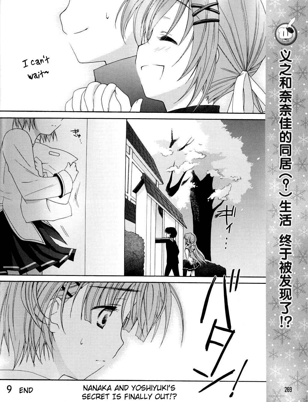 Page 23 Chapter 6 D.C. II ~Da Capo II - Imaginary Future~