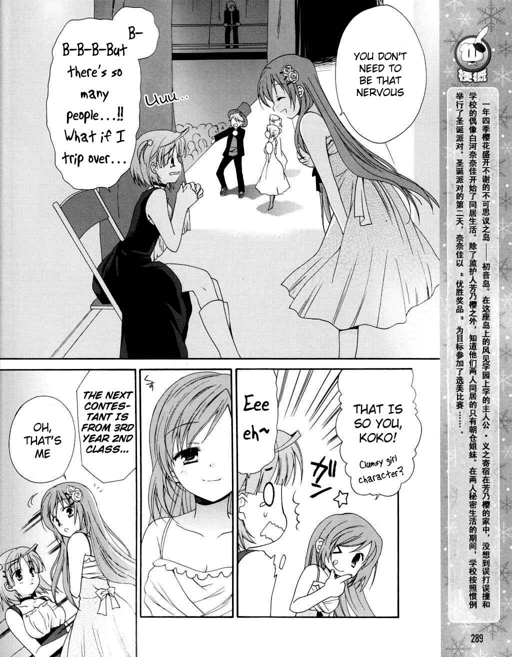Page 4 Chapter 6 D.C. II ~Da Capo II - Imaginary Future~