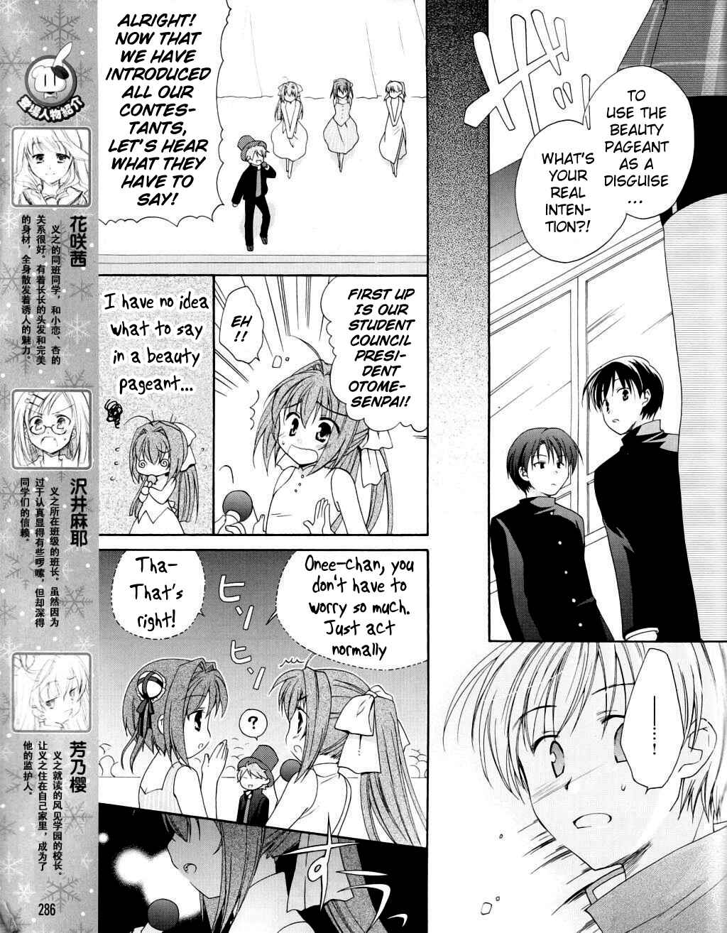 Page 7 Chapter 6 D.C. II ~Da Capo II - Imaginary Future~