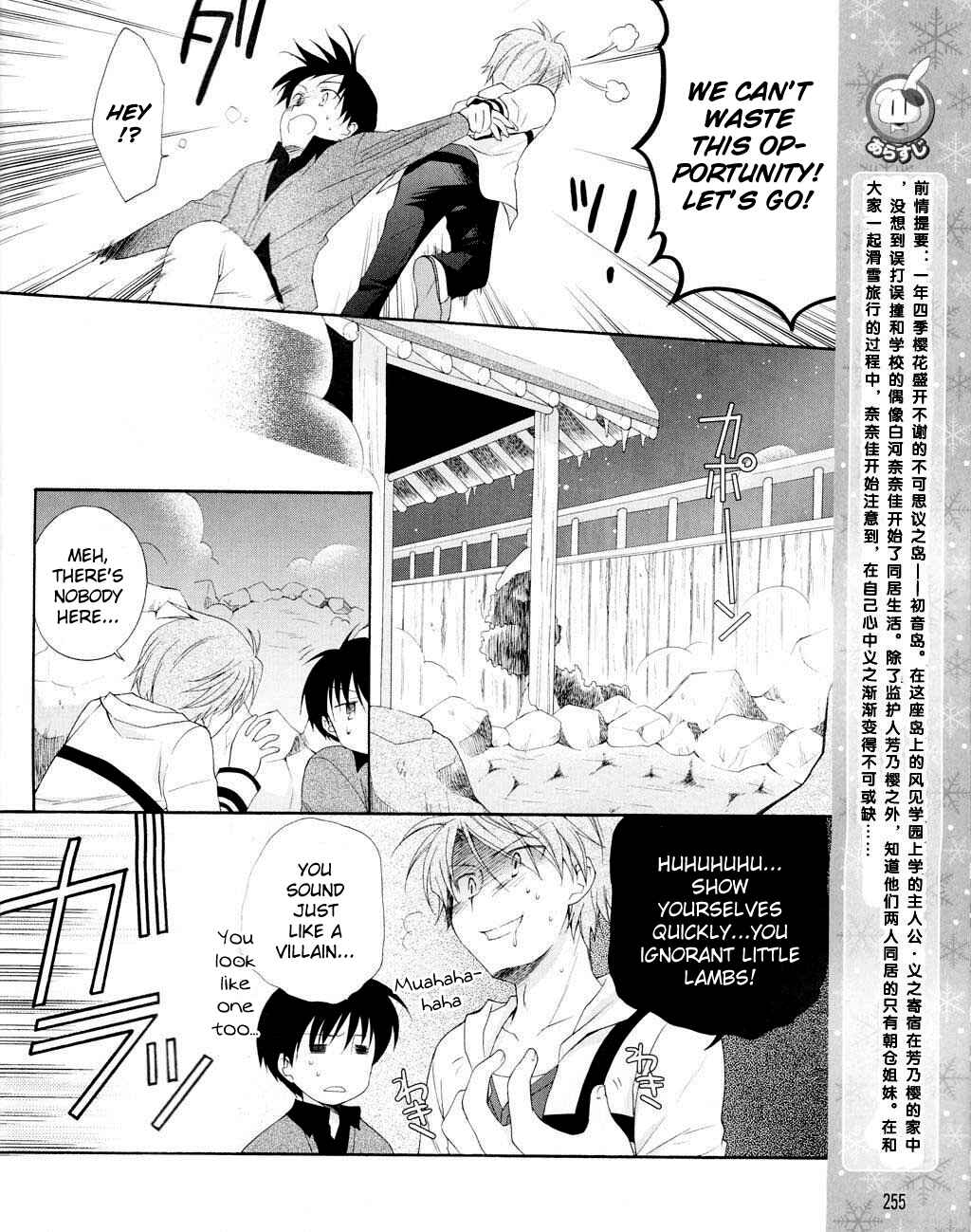 Page 5 Chapter 9 D.C. II ~Da Capo II - Imaginary Future~