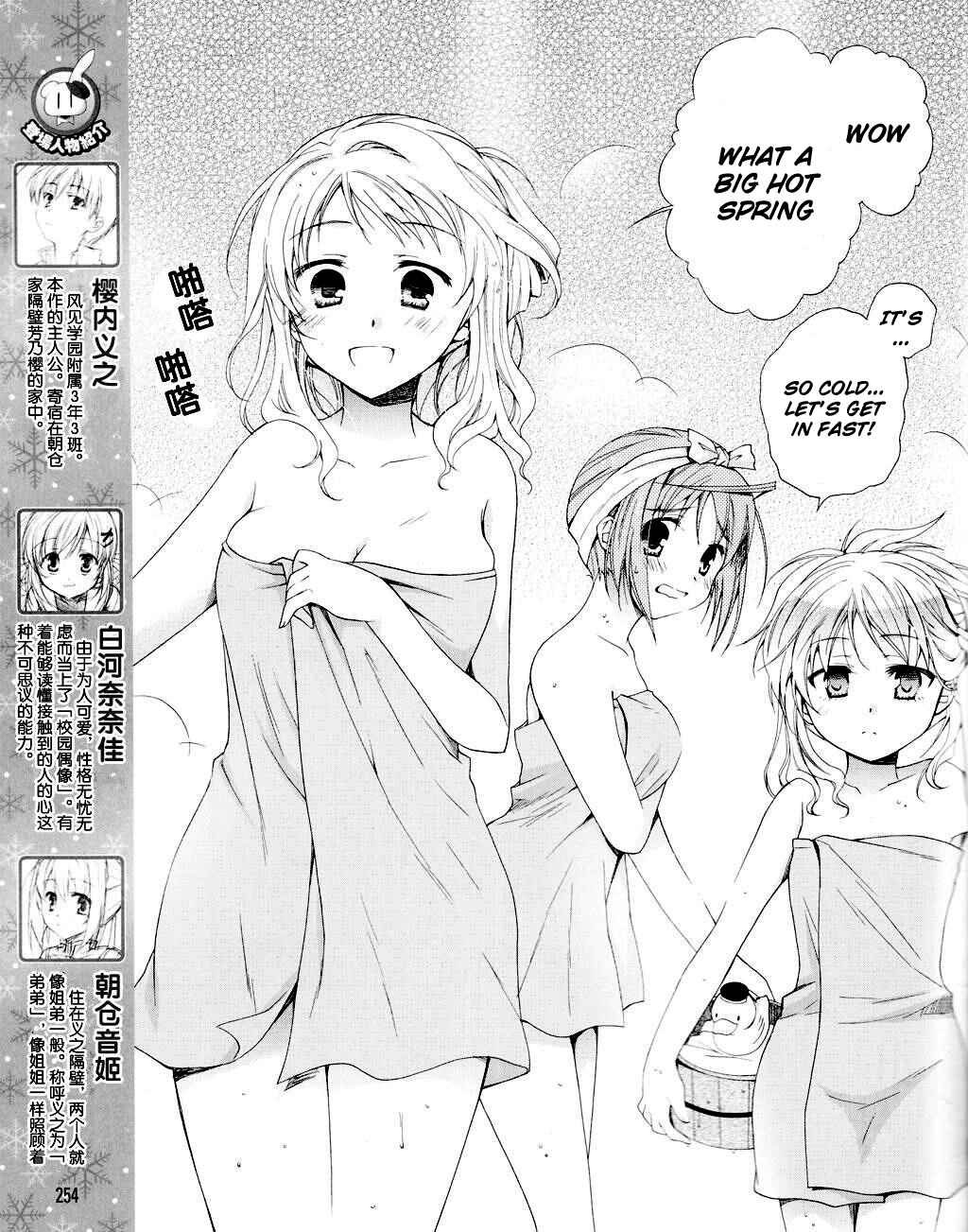 Page 6 Chapter 9 D.C. II ~Da Capo II - Imaginary Future~