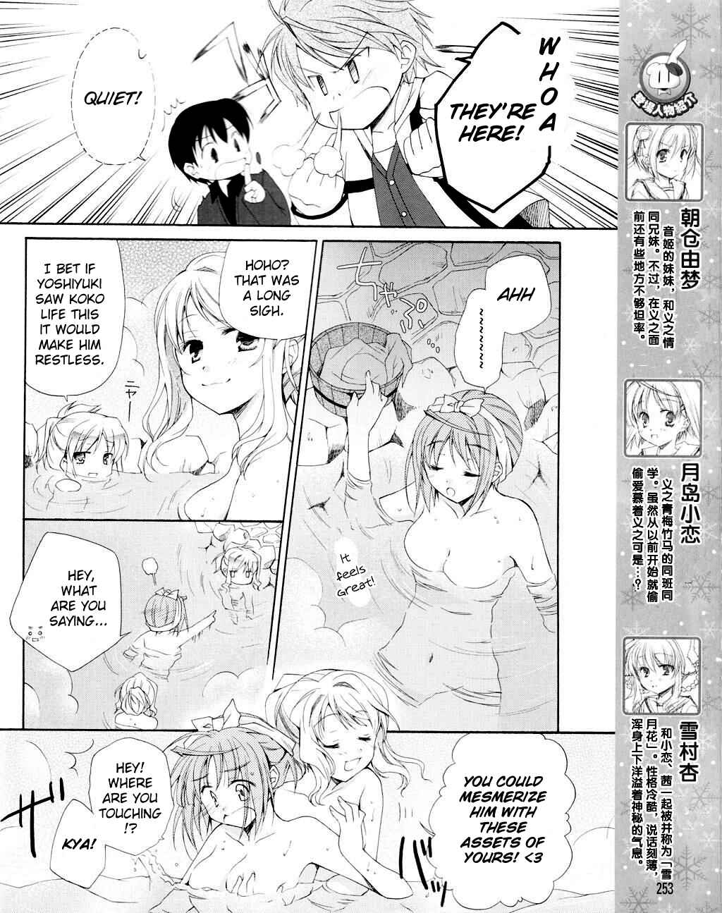 Page 7 Chapter 9 D.C. II ~Da Capo II - Imaginary Future~