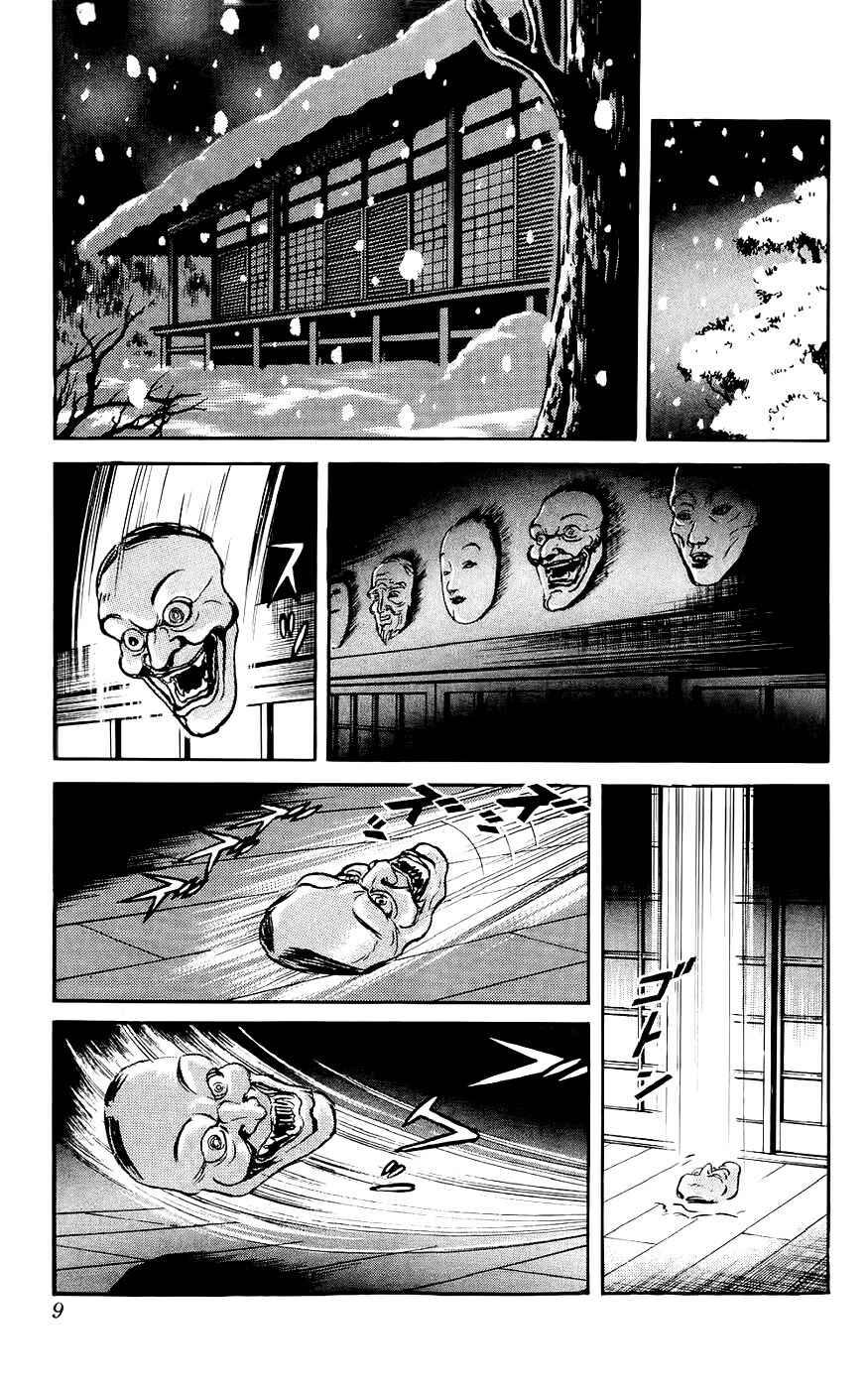 Page 5 Chapter 5 Demon War Chronicles