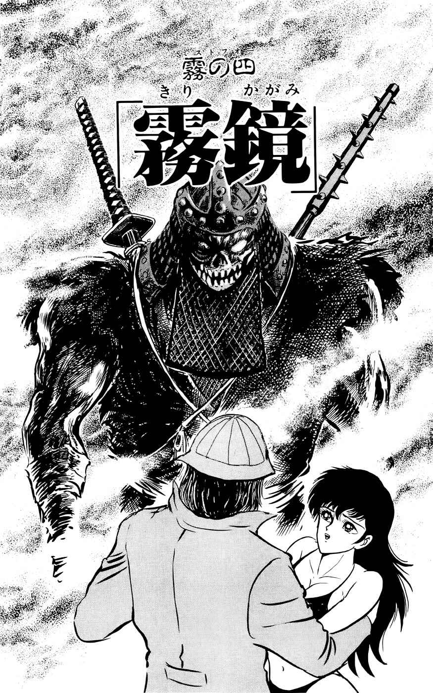 Page 1 Chapter 4 Demon War Chronicles