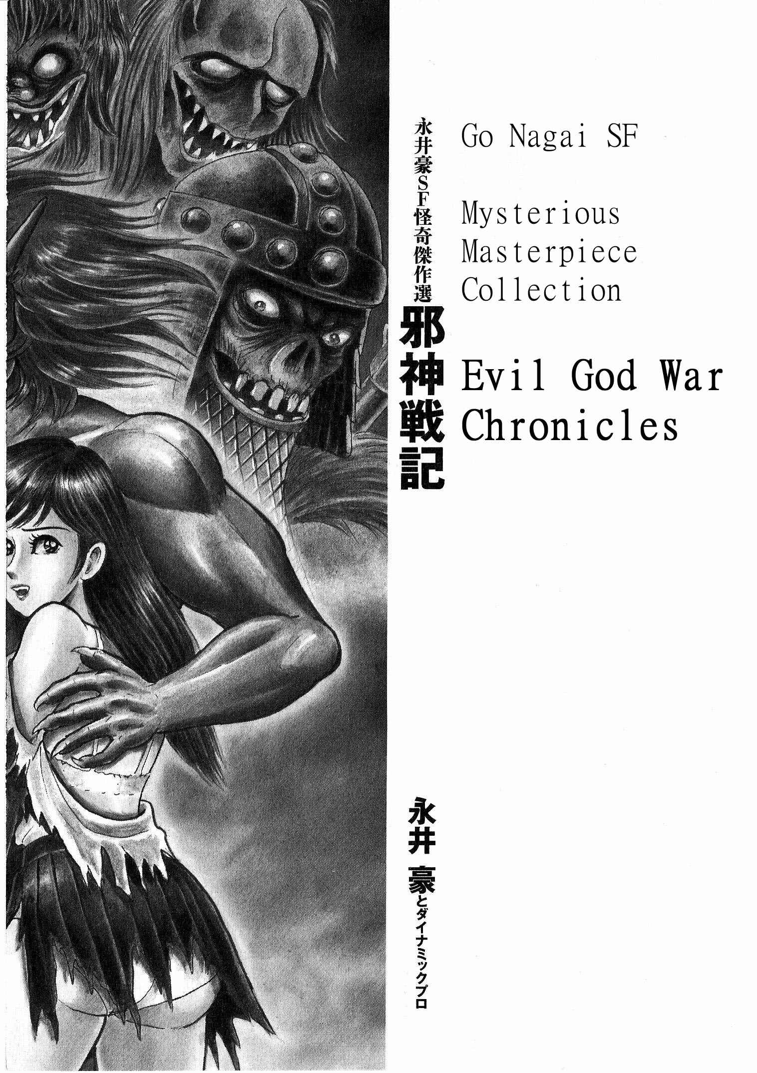 Page 6 Chapter 0 Demon War Chronicles