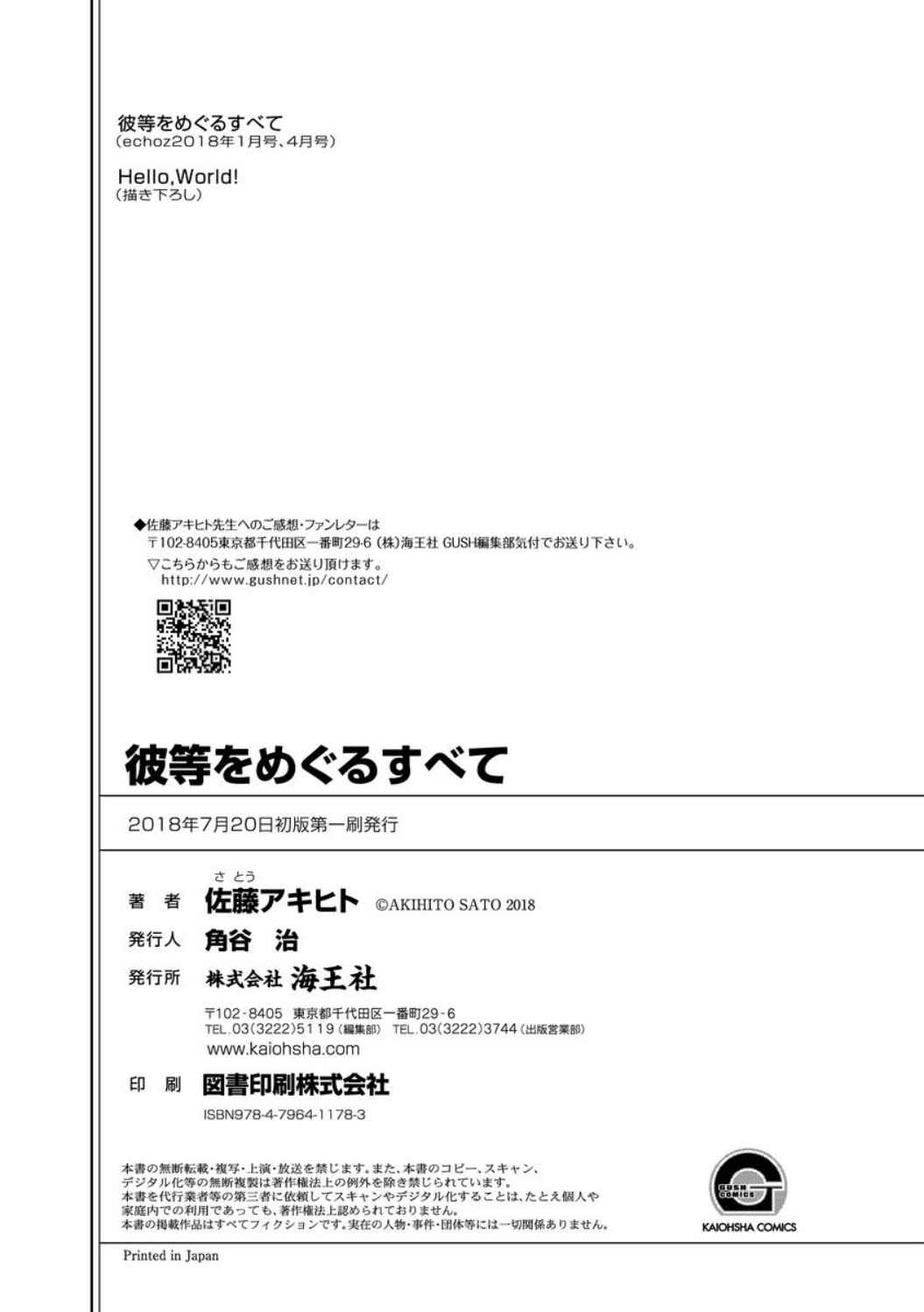 Page 26 Chapter 1.5 Karera o Meguru Subete