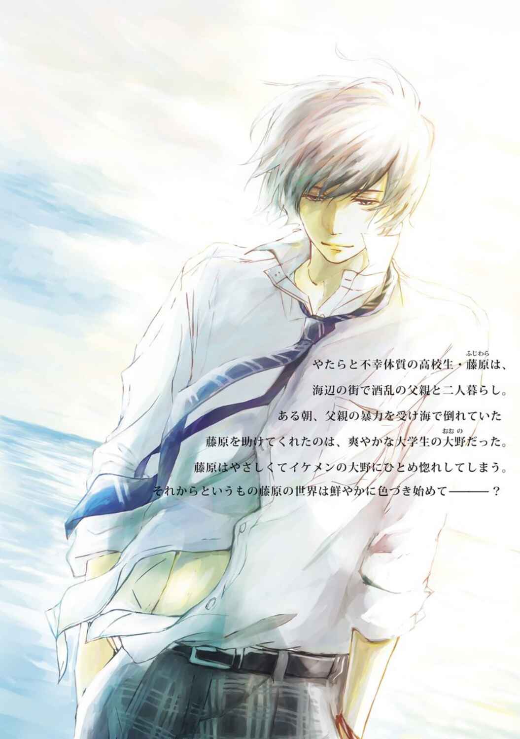 Page 29 Chapter 1.5 Karera o Meguru Subete