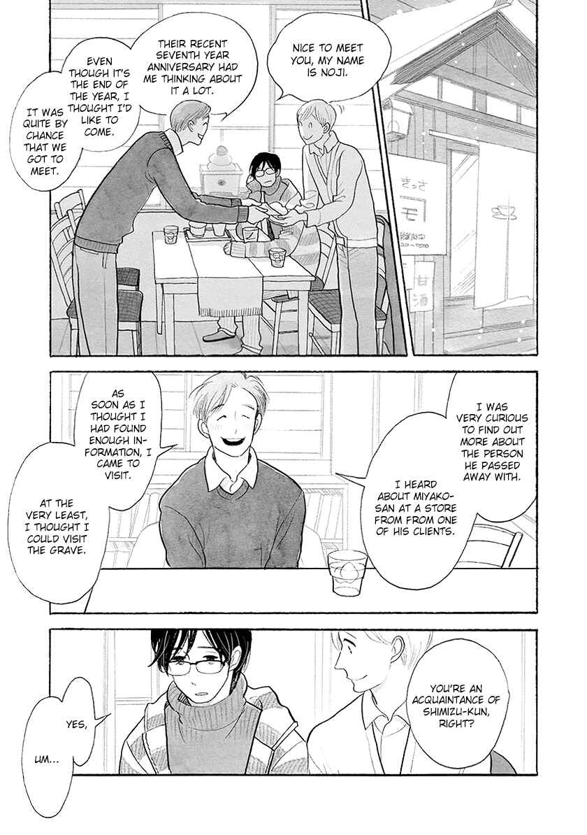 Page 7 Chapter 31 Itoshi no Nekokke