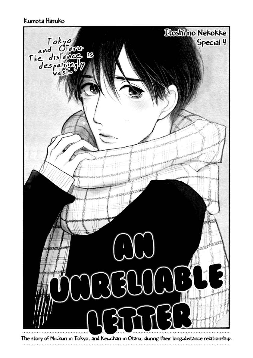 Page 2 Chapter 33.5 Itoshi no Nekokke