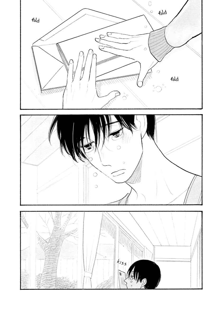 Page 5 Chapter 33.5 Itoshi no Nekokke