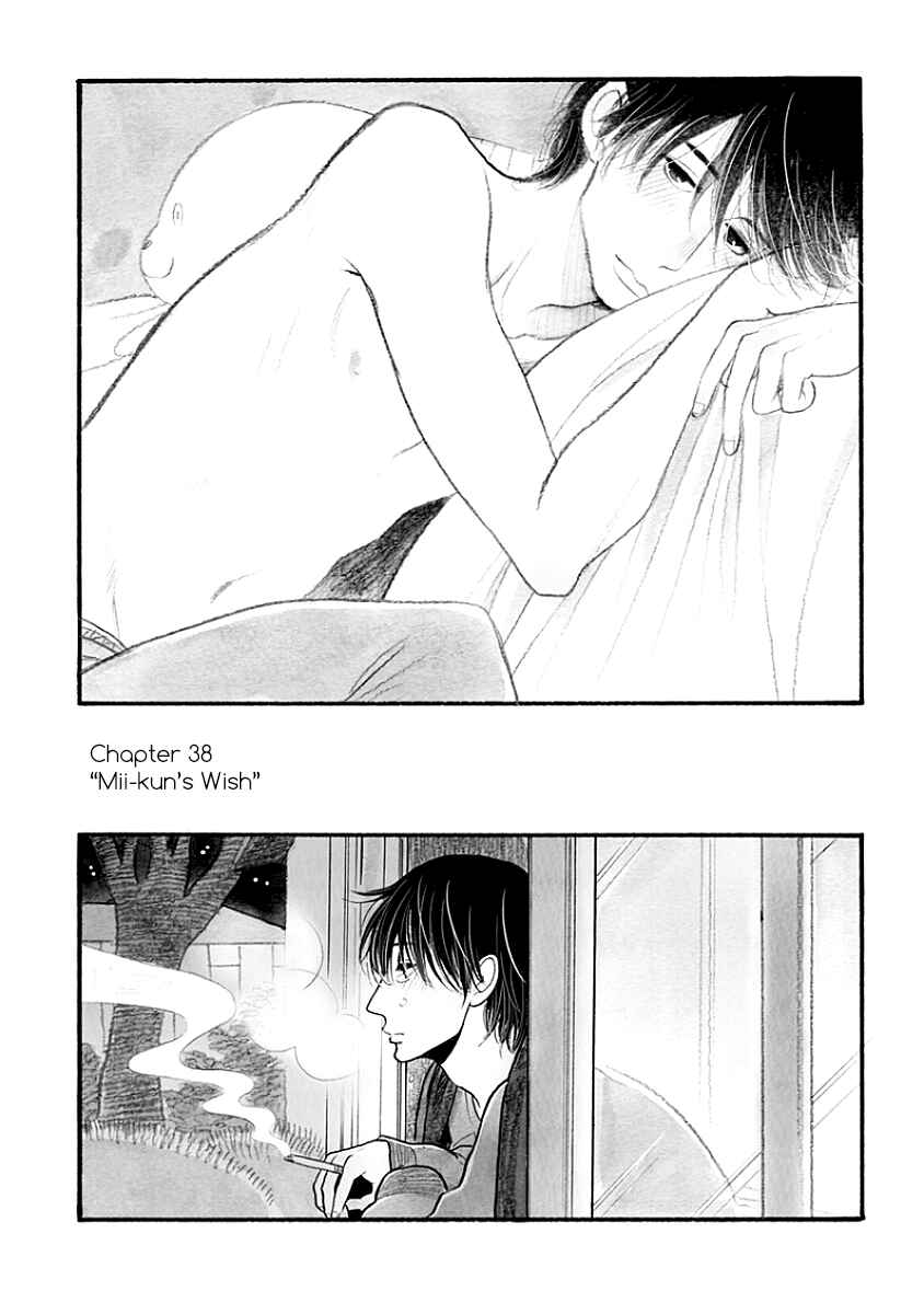 Page 1 Chapter 38 Itoshi no Nekokke