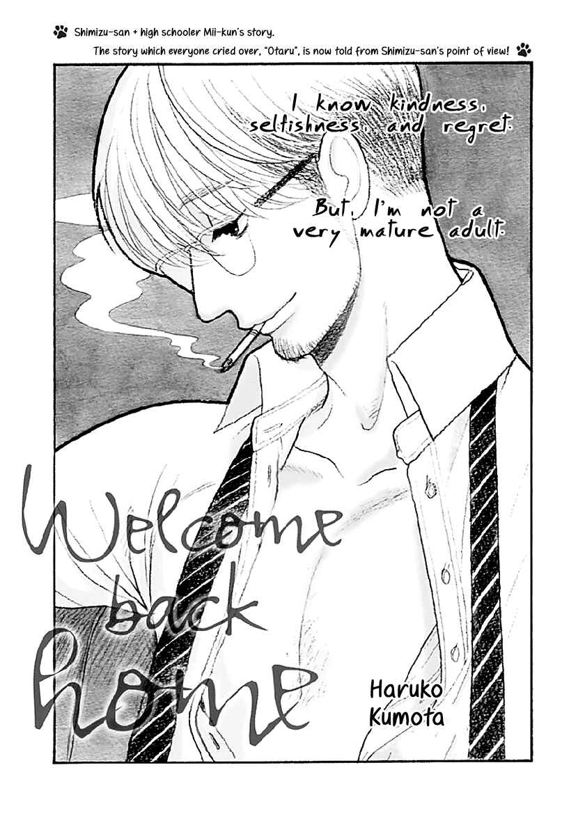 Page 2 Chapter 33.2 Itoshi no Nekokke