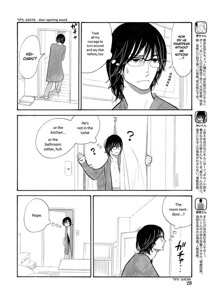 Page 3 Chapter 19 Itoshi no Nekokke