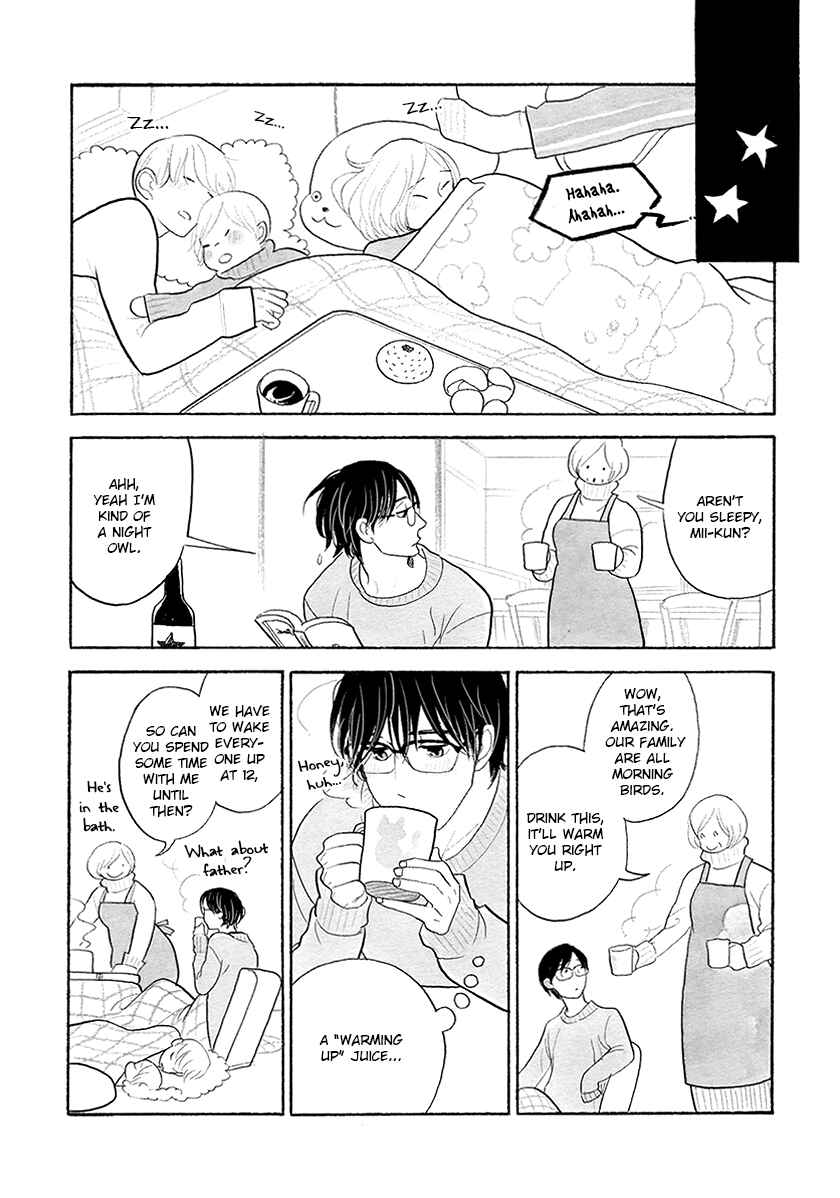 Page 7 Chapter 32 Itoshi no Nekokke