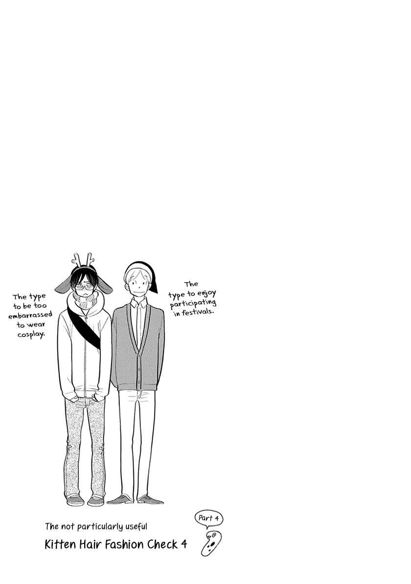 Page 18 Chapter 29 Itoshi no Nekokke