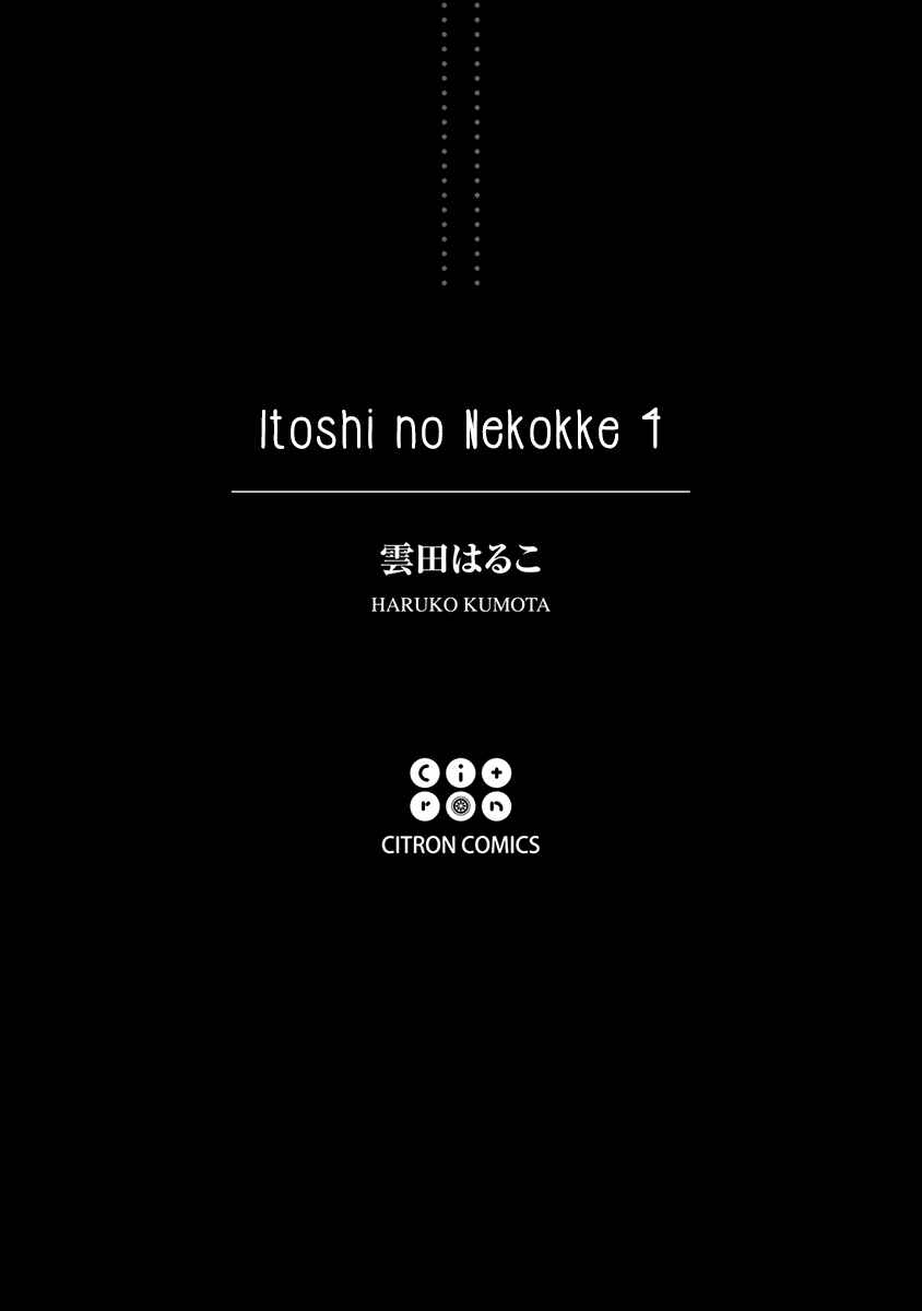 Page 10 Chapter 26 Itoshi no Nekokke