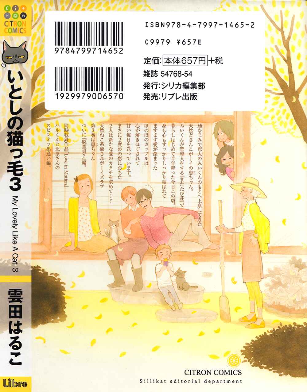 Page 3 Chapter 18 Itoshi no Nekokke