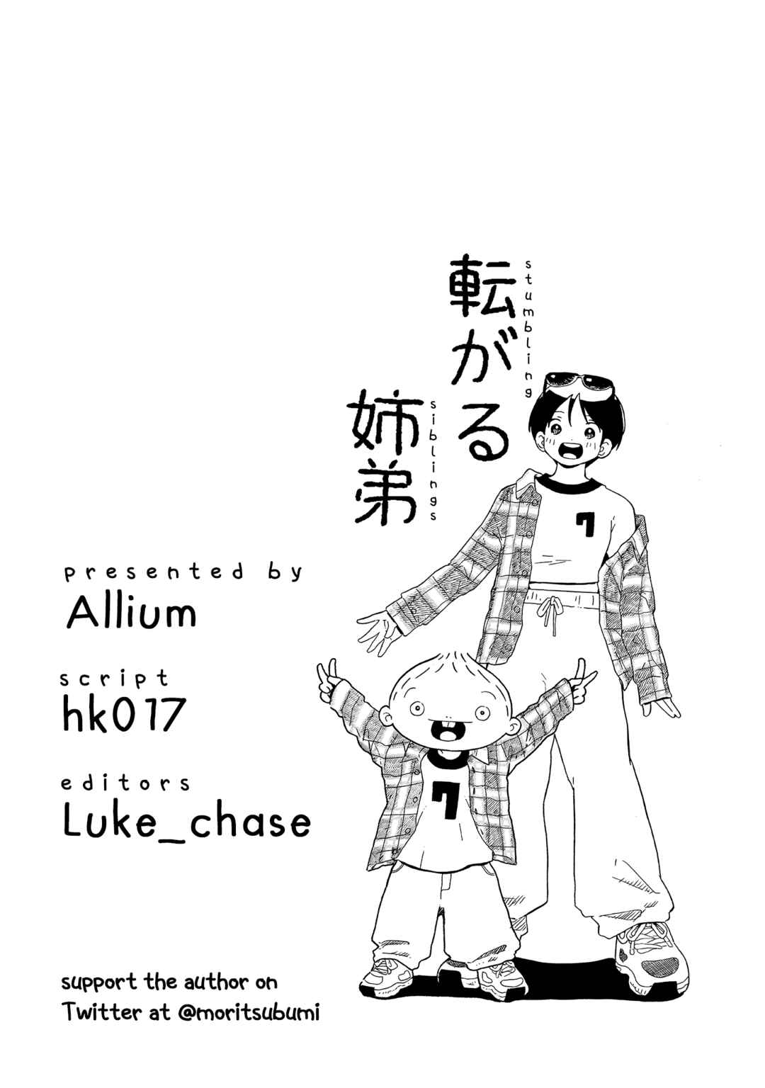 Page 33 Chapter 40 Korogaru Kyoudai