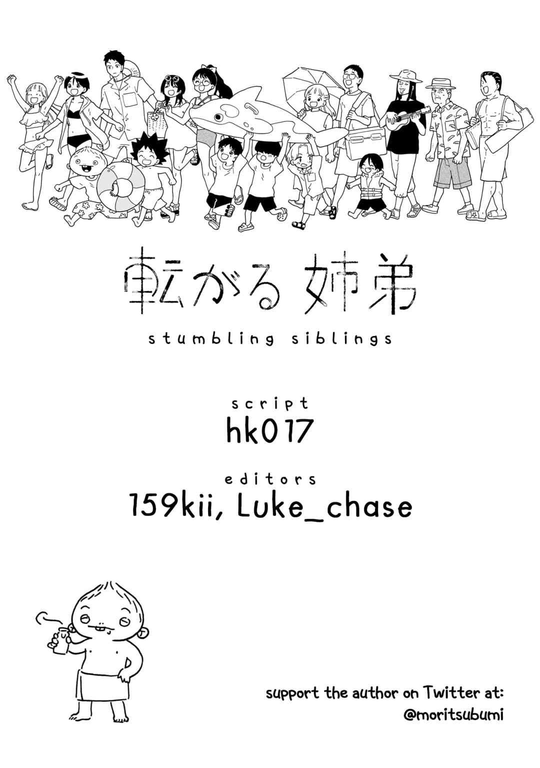 Page 15 Chapter 21 Korogaru Kyoudai
