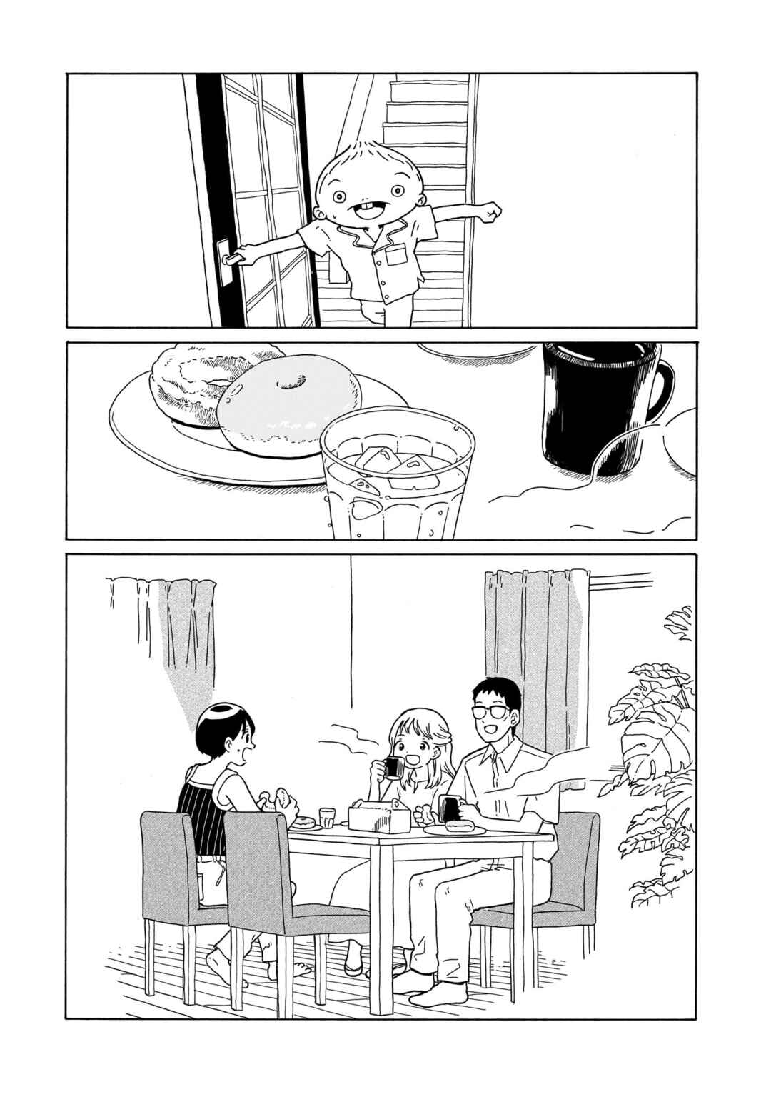 Page 33 Chapter 22 Korogaru Kyoudai