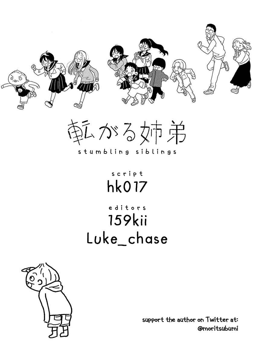 Page 23 Chapter 10 Korogaru Kyoudai