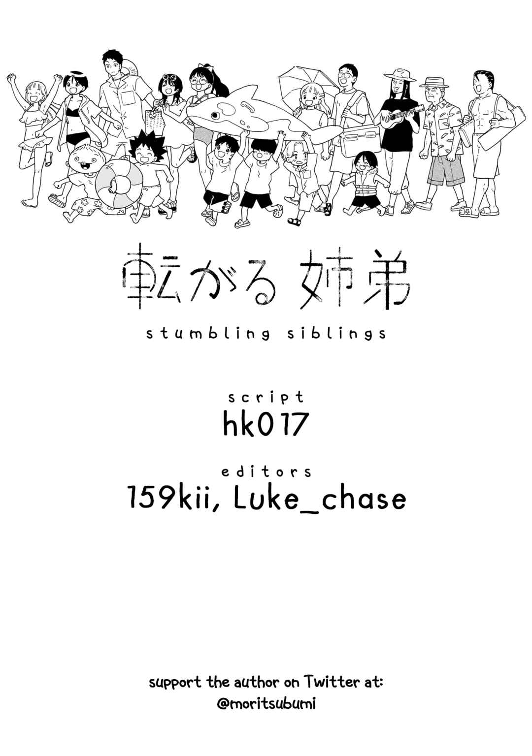 Page 12 Chapter 24 Korogaru Kyoudai