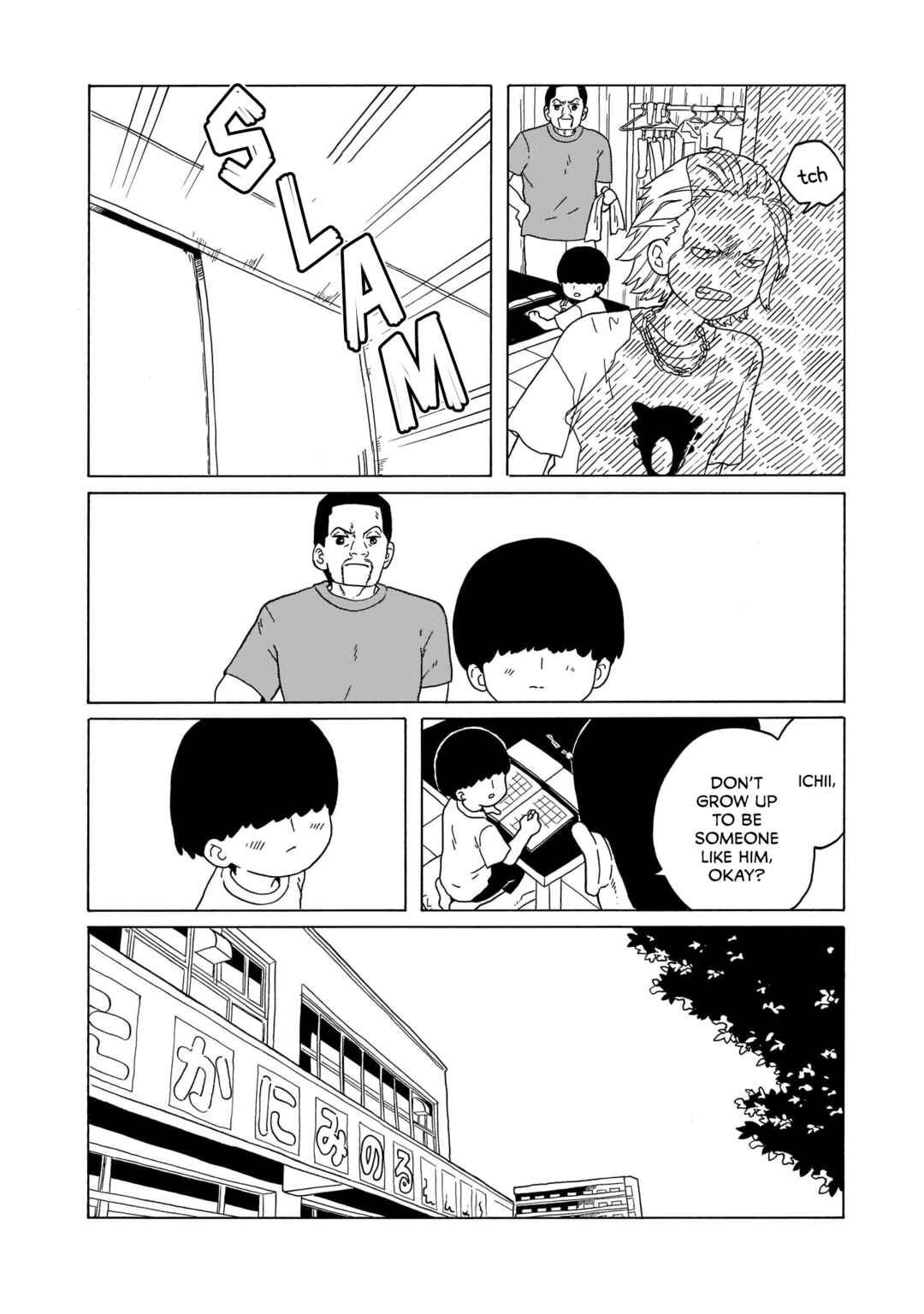 Page 16 Chapter 19 Korogaru Kyoudai