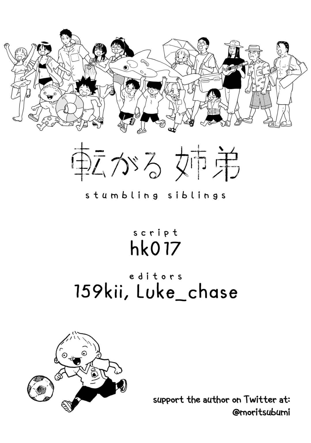 Page 35 Chapter 19 Korogaru Kyoudai