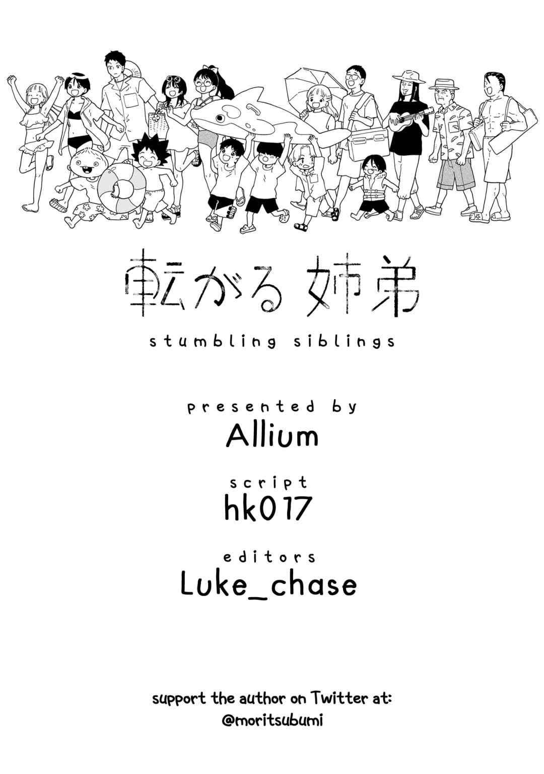 Page 6 Chapter 39.5 Korogaru Kyoudai