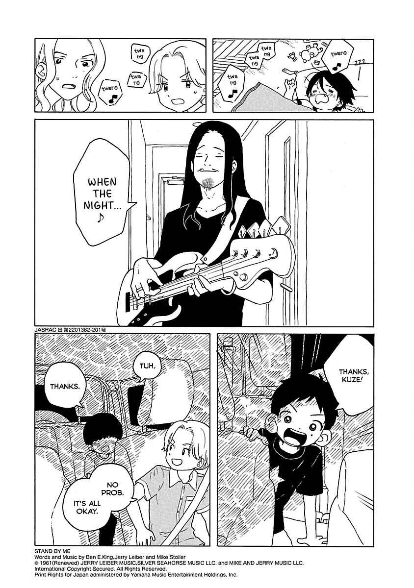 Page 5 Chapter 17 Korogaru Kyoudai