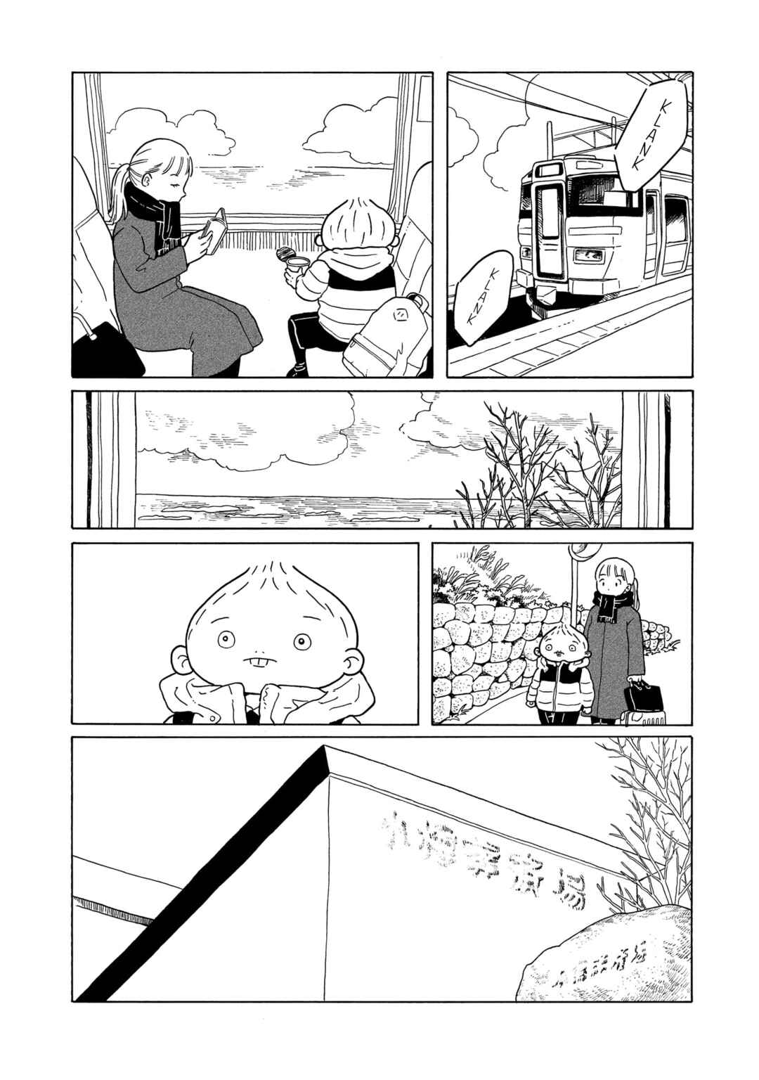 Page 4 Chapter 37 Korogaru Kyoudai